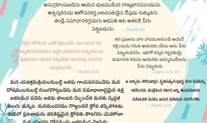 https://www.telugubibleonline.com/wp-content/uploads/2018/12/christmas.jpg